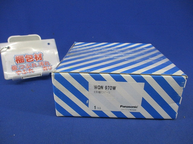 光る増設スピーカー WQN970W