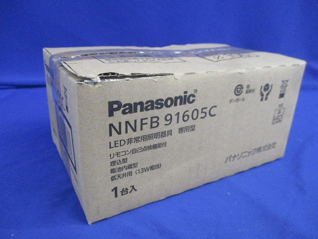 LED非常用照明器具φ100(昼白色)(23年製) NNFB91605C
