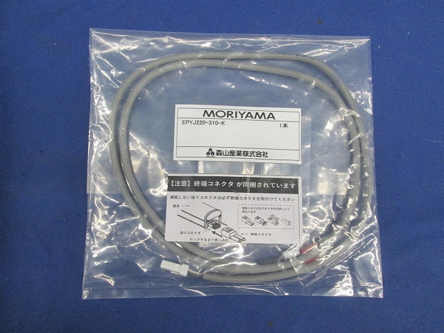 直流電源ケーブル 1m(終端コネクタ入) EPYJ220-310-K