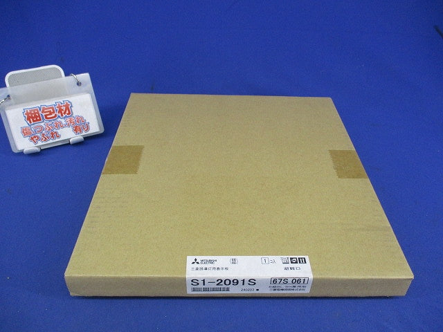 B級BL/BH兼用表示板(表示板のみ) S1-2091S