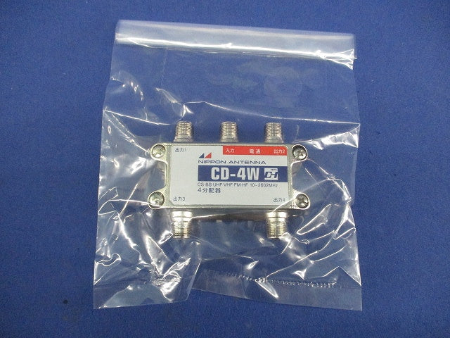 4分配器 CD-4W