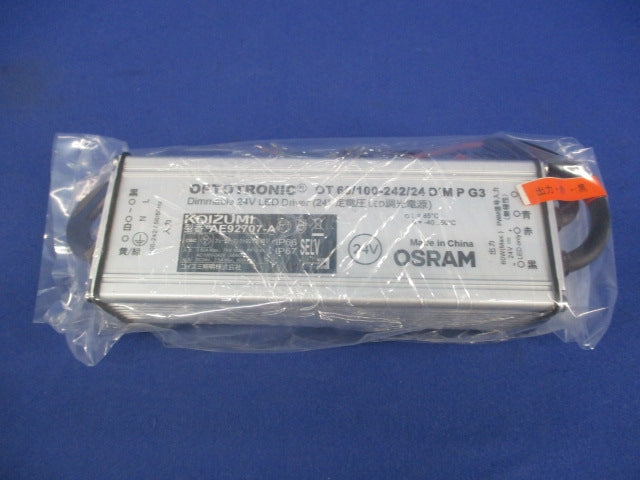 PWM信号制御調光器対応 24V定電圧LED調光電源(OSRAM) AE92707-A