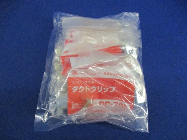ダクトクリップ(5個入) DC-70F