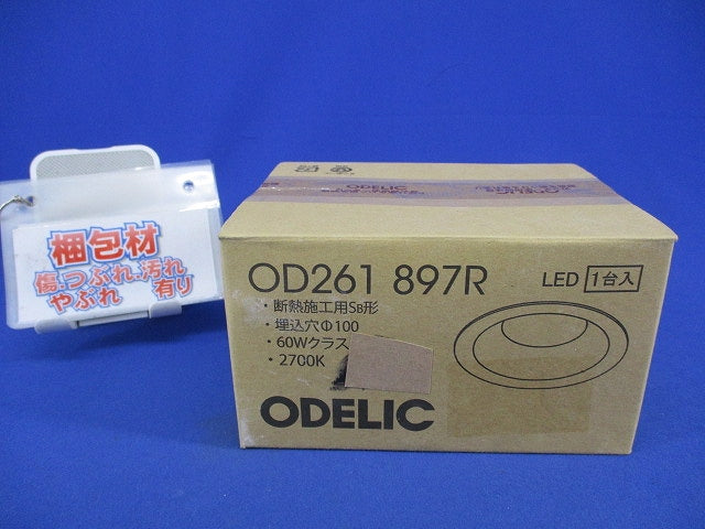 LEDダウンライトφ100(電球色)(ブラック) OD261897R