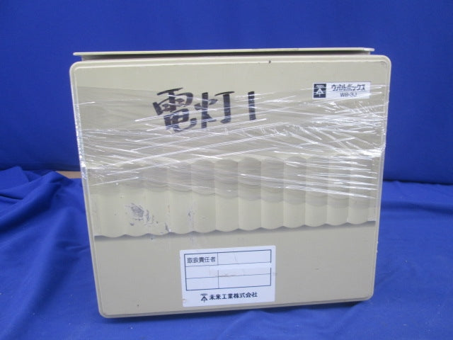 仮設用分電盤(ジャンク品) WB-3J他