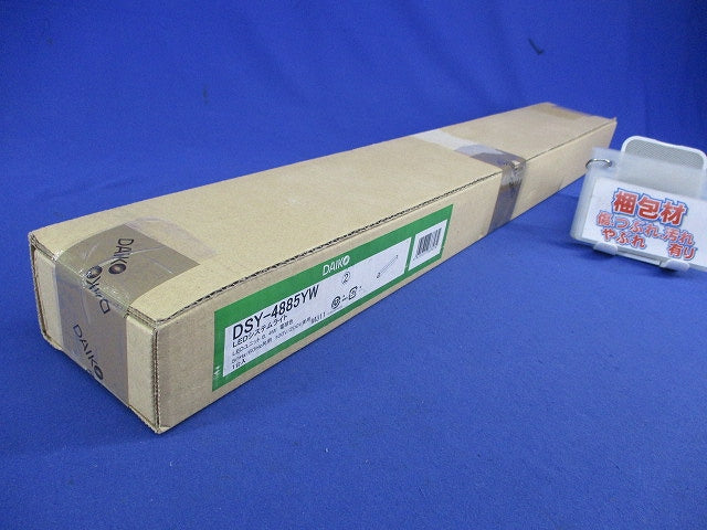 LEDシステムライト DSY-4885YW