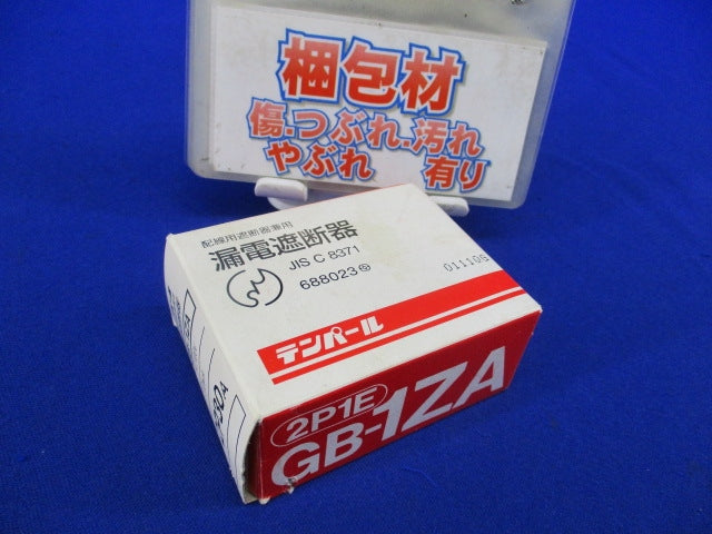 小型漏電遮断器2P1E30A GB-1ZA