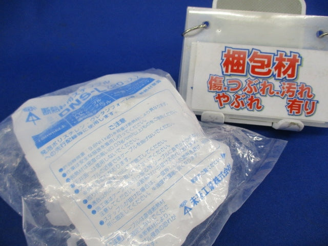 断熱材用ステップル(20個入) DNS-L