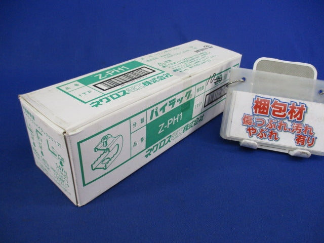 一般形鋼用管支持金具 パイラック(亜鉛)(10個入) Z-PH1