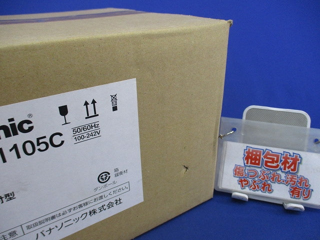 LED非常用照明器具(23年製) NNFB91105C