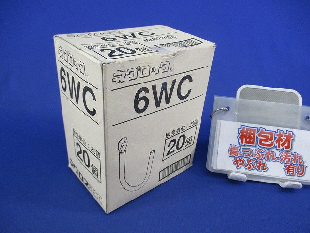 ネグロック 吊りボルト・一般形鋼用 ケーブル支持金具(20個入) 6-WC