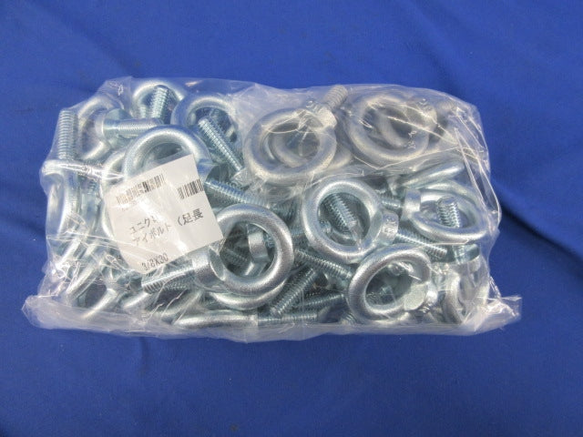 アイボルト混在35個入り 3/8×30