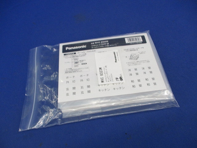ネームスイッチカード(14枚入)(ホワイト) WVC8323W