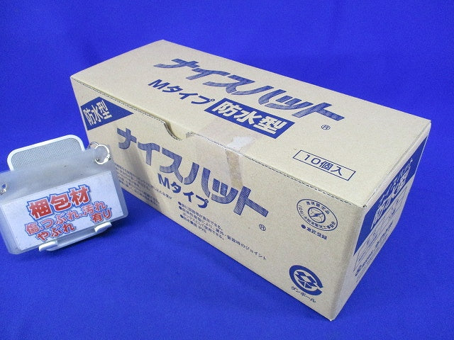ナイスハット Mタイプ防水型(10個入) Mタイプ防水型