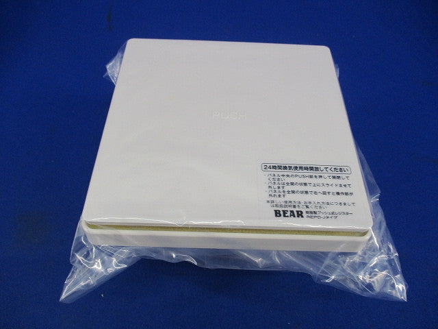 樹脂製プッシュ式レジスターφ100 REPD-J