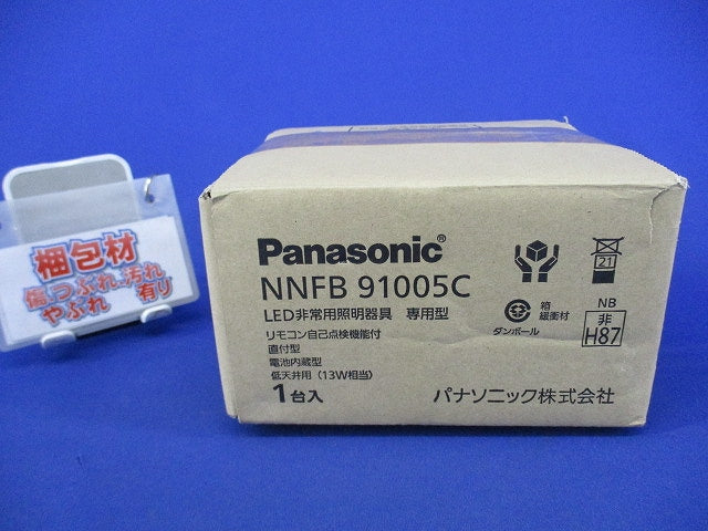 LED非常用照明器具(22年製)(昼白色) K1-LSS11-2