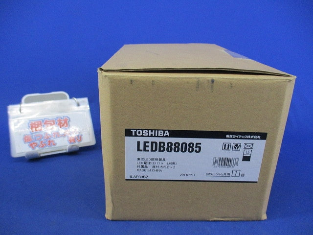 LED屋内ブラケットライト(ランプ別売) LEDB88085