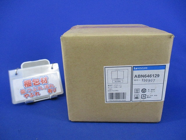 蛍光灯ブラケット(電球色) ABN646129