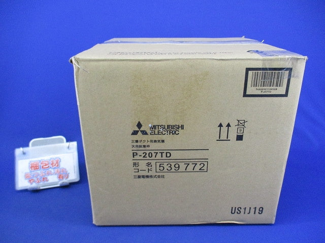 ダクト用換気扇 天吊脱着枠 P-207TD