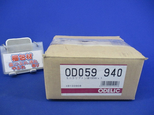 白熱灯ダウンライトφ125(ランプ付) OD059940