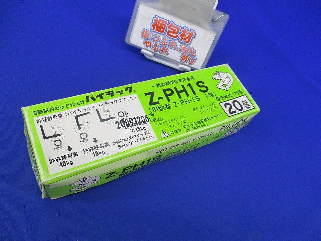 パイラック(10個入) Z-PH1S