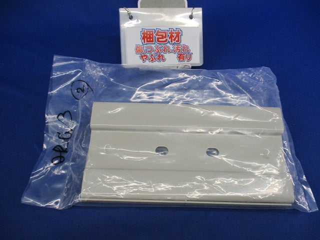QRタイプケーブルラック用継ぎ金具(2個入) QRG3