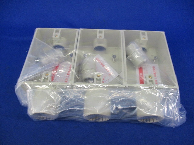 露出スイッチボックス(3個入)(ベージュ) PVR22-BC1A