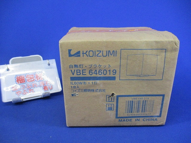 白熱灯・ブラケットライト VBE646019