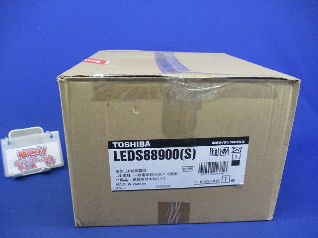 LED用スポットライト(ランプ無) LEDS88900(S)