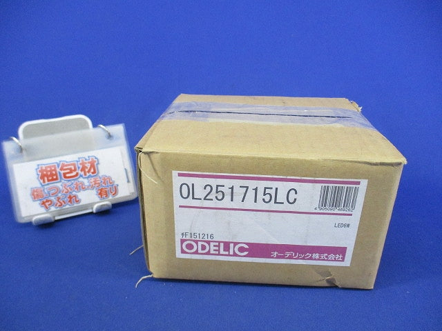 LED小型シーリングライト OL251715LC