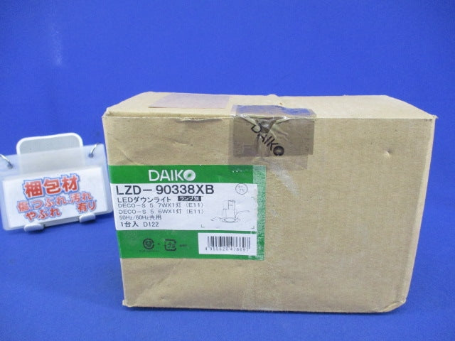 LEDダウンライトφ75(ランプ別売) LZD-90338XB