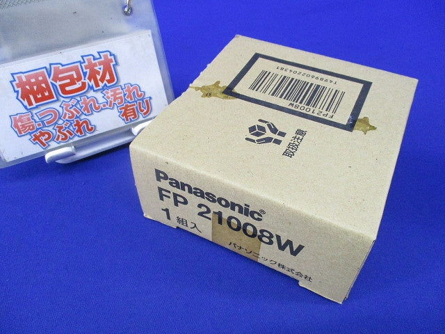 照明器具用吊具 フランジ ワン型(新品未開梱) FP21008W