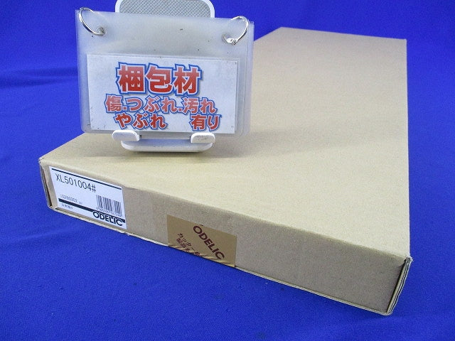 LEDベースライト(本体のみ) XL501004