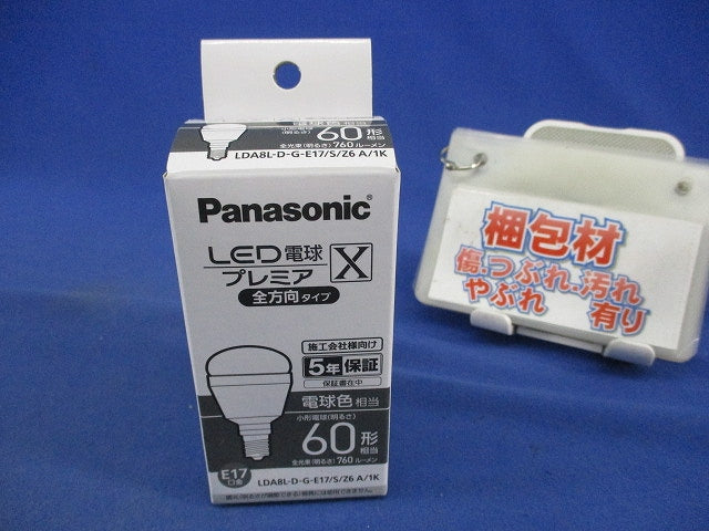 LED電球 プレミアX E17(電球色) LDA8L-D-G-E17/S/Z6