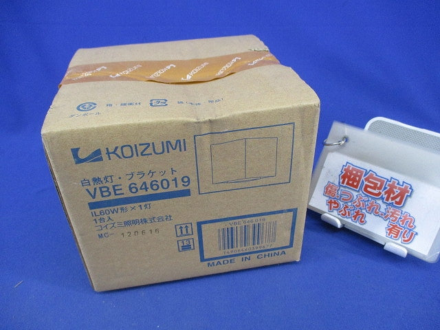 白熱灯・ブラケットライト VBE646019