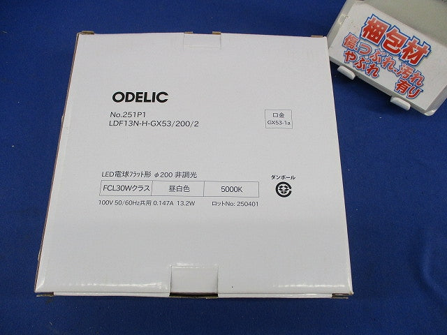 LED電球フラット形 No.251P1 LDF13N-H-GX53/200/2