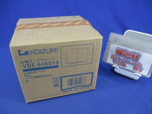 白熱灯・ブラケットライト VBE646019