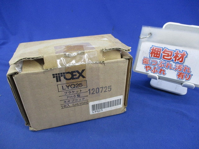 白熱灯照明器具(ネオブラック) LYQ25
