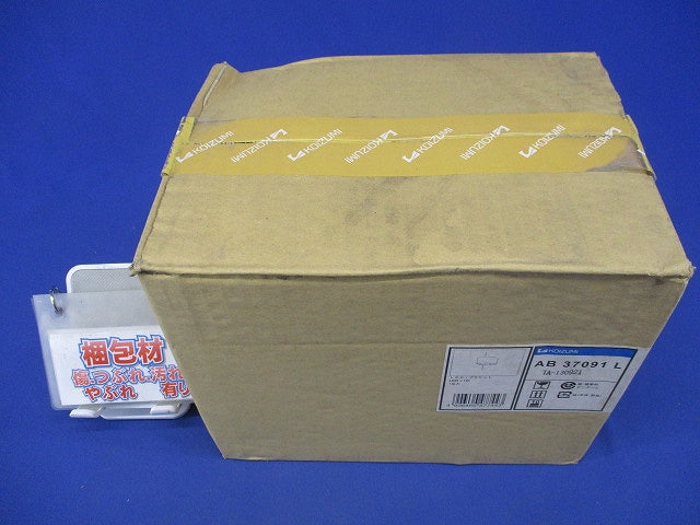 LEDブラケットライト AB37091L