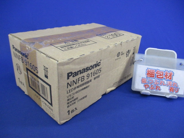 LED非常灯φ100(17年製) NNFB91605