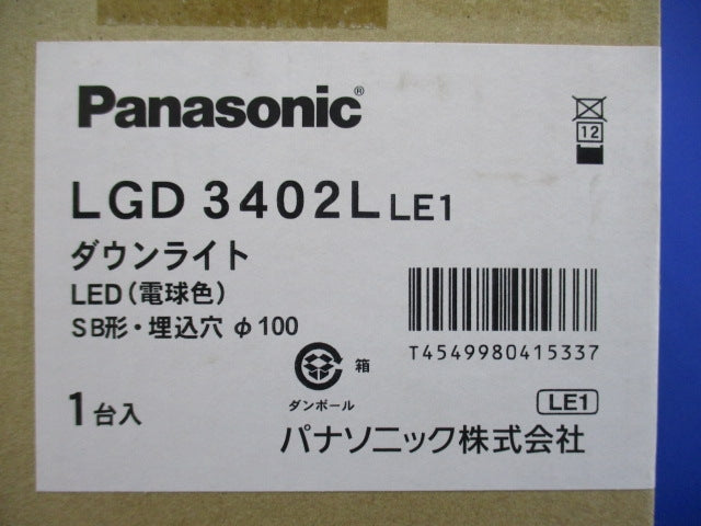LEDユニバーサルダウンライトφ100(電球色) LGD3402LLE1
