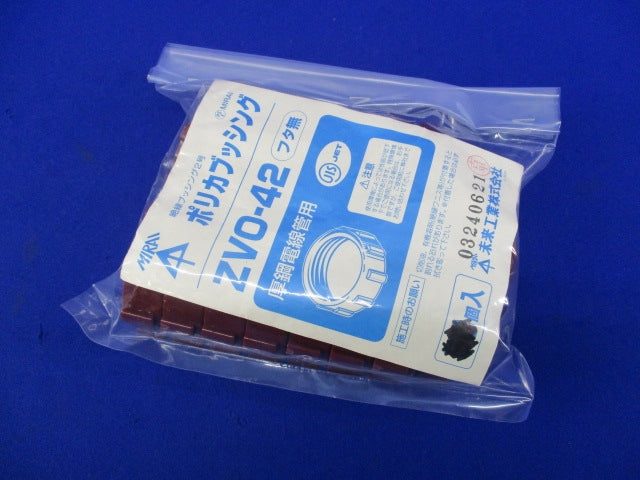 ポリカブッシング(フタ無)(15個入) ZVO-42