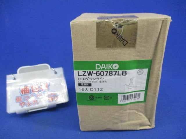 LEDダウンライトφ100(電球色) LZW-60787LB