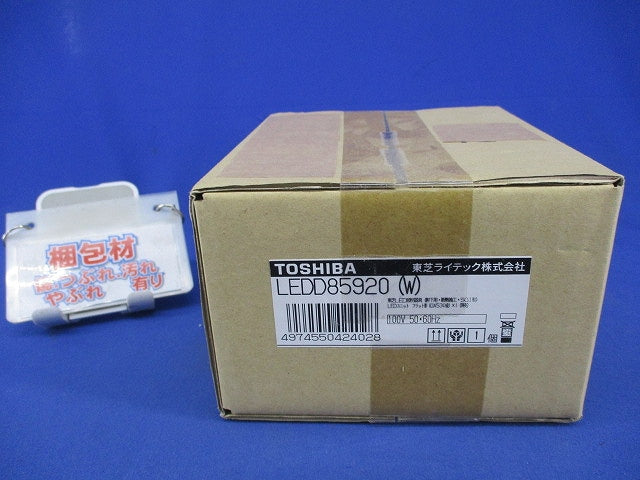 軒下用 LEDダウンライト SGI形・浅形φ100 LEDD85920(W)