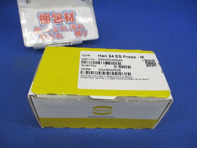 産業用多極コネクタ Han ES Press オスインサート Han24ES