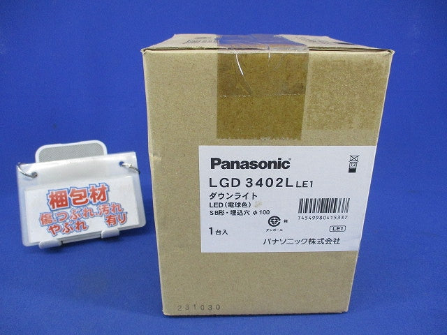 LEDユニバーサルダウンライトφ100(電球色) LGD3402LLE1