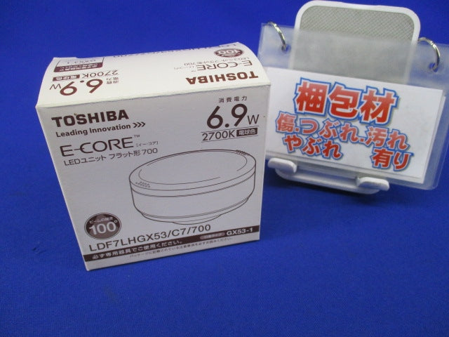 LEDユニットフラット形(電球色) LDF7LHGX53/C7/700