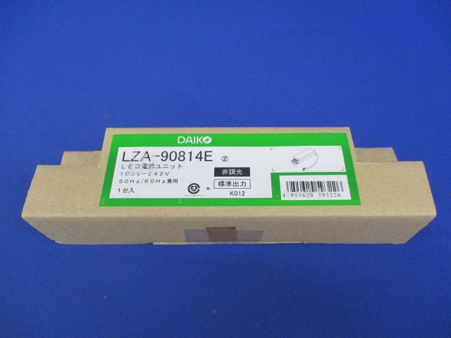 非調光LED電源ユニット LZA-90814E