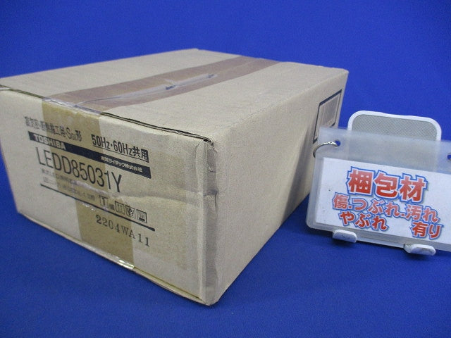 LED用ダウンライトφ125(ランプ別売) LEDD85031Y