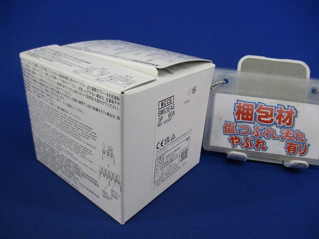 オートブレーカ3P60A BW63EAG